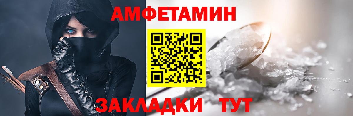 Златоуст  ссылка на мегу сайт  Вход с VPN  Amphetamine Розовый 