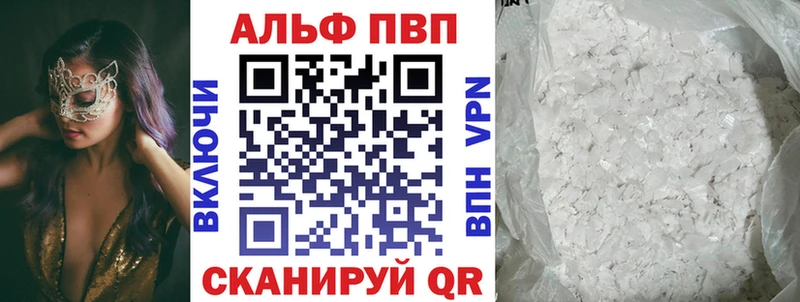 где купить наркоту Златоуст Alpha-PVP СК
