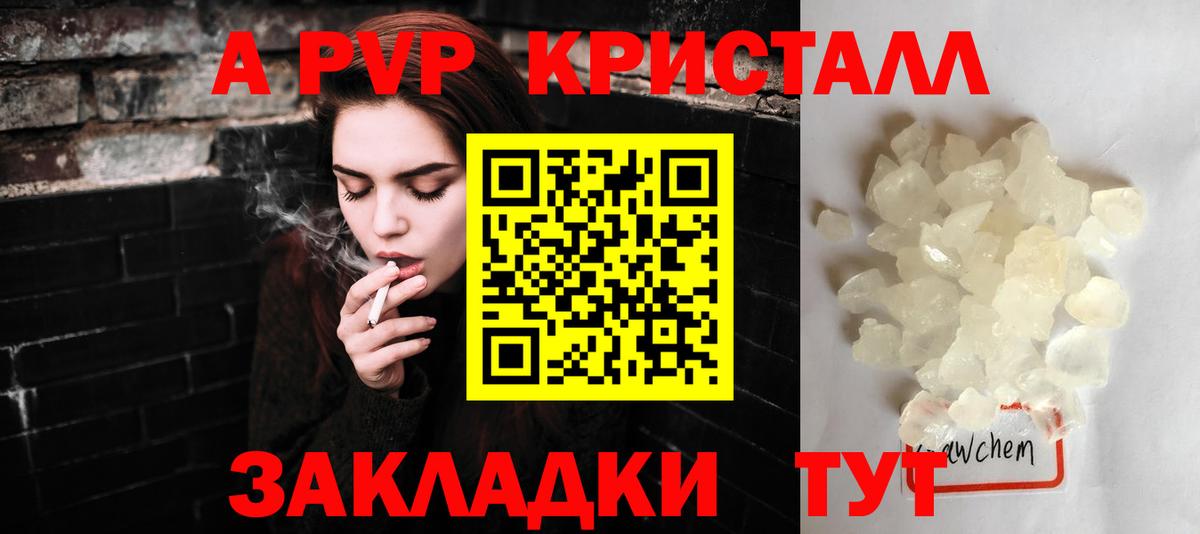 Alpha-PVP кристаллы Златоуст