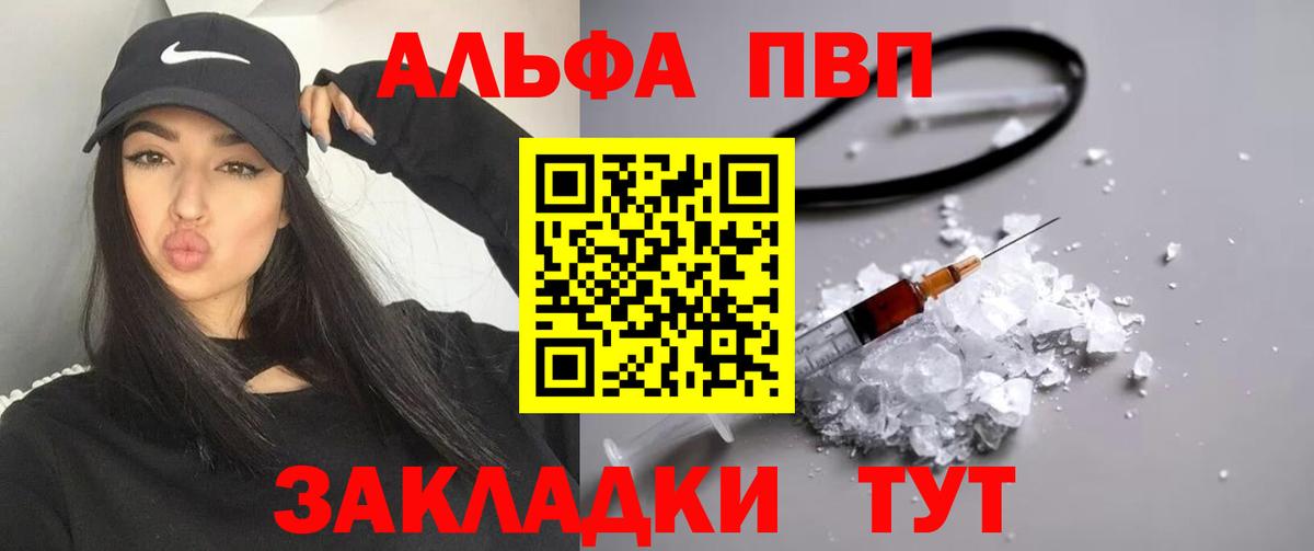 Alpha PVP крисы CK  Альфа ПВП  Alpha PVP мука  Alpha PVP VHQ  Златоуст 