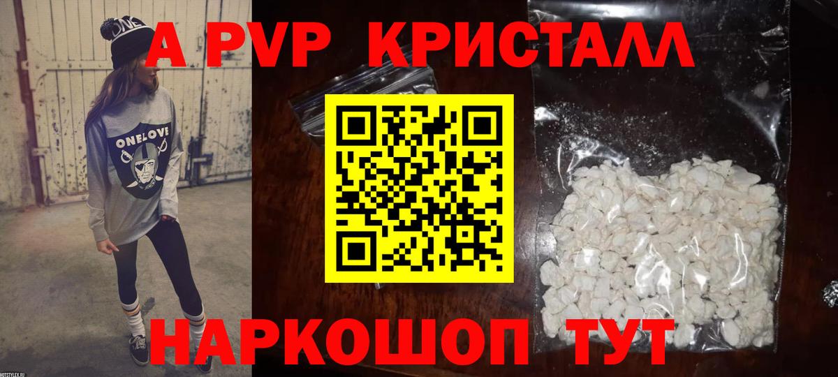 Alpha-PVP крисы CK  Alfa_PVP СК  Вход с VPN  Златоуст 
