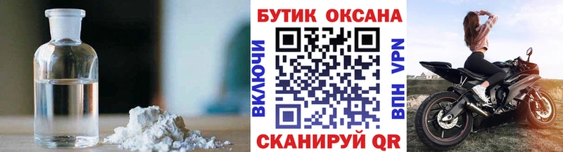БУТИРАТ Butirat  МЕГА ссылка  Златоуст 