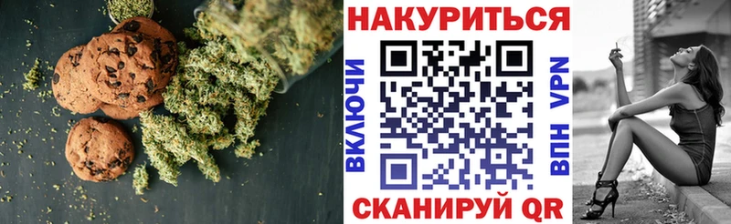 Canna-Cookies марихуана  Златоуст 