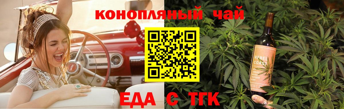 Златоуст  Печенье с ТГК конопля  Вход с VPN 