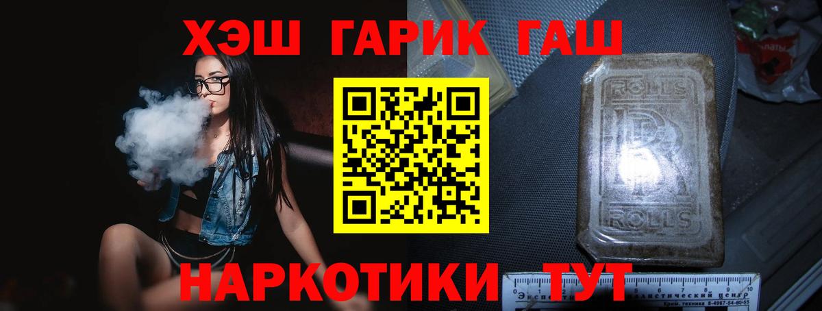 Гашиш hashish  Златоуст  ГАШ хэш 