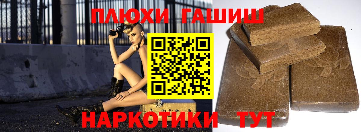 ГАШИШ VHQ Златоуст