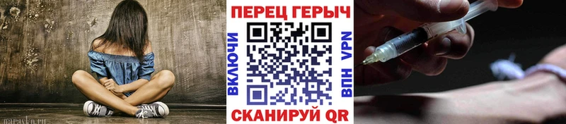 Героин Heroin omg как войти Златоуст где купить