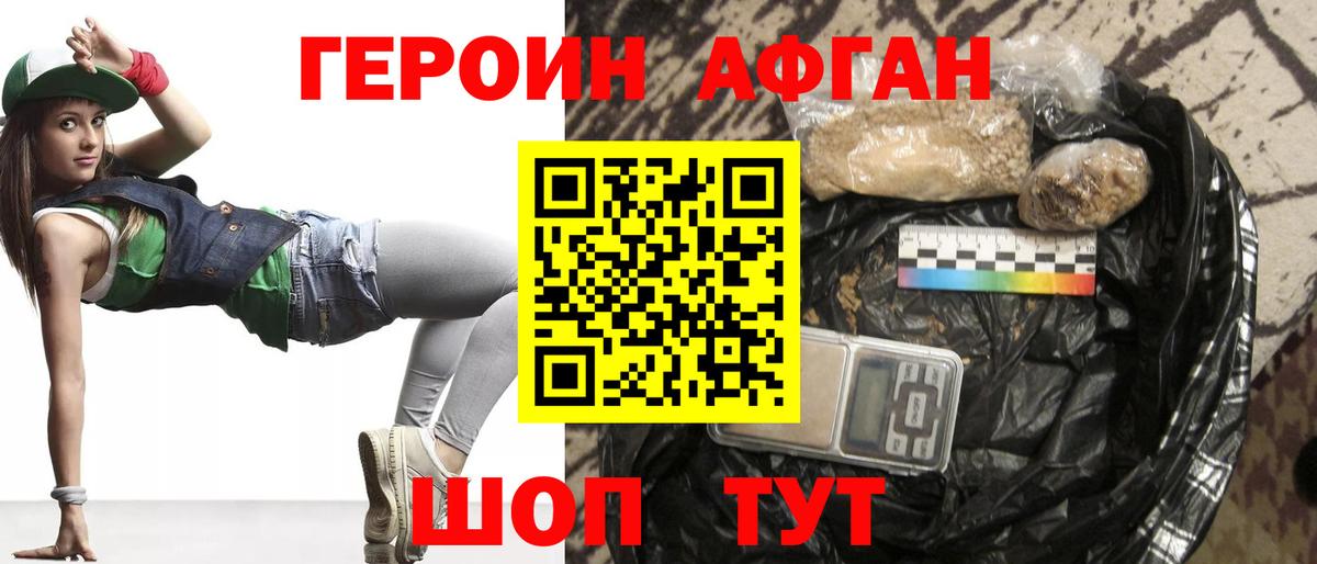 Златоуст  ГЕРОИН  Вход с VPN  ГЕРОИН белый 