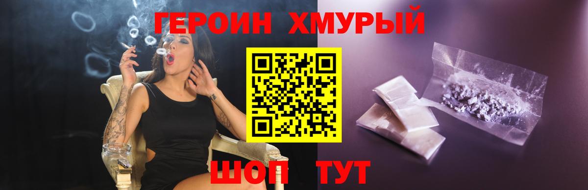 Героин гречка  Златоуст 