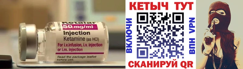 наркотики  Златоуст  Кетамин VHQ 