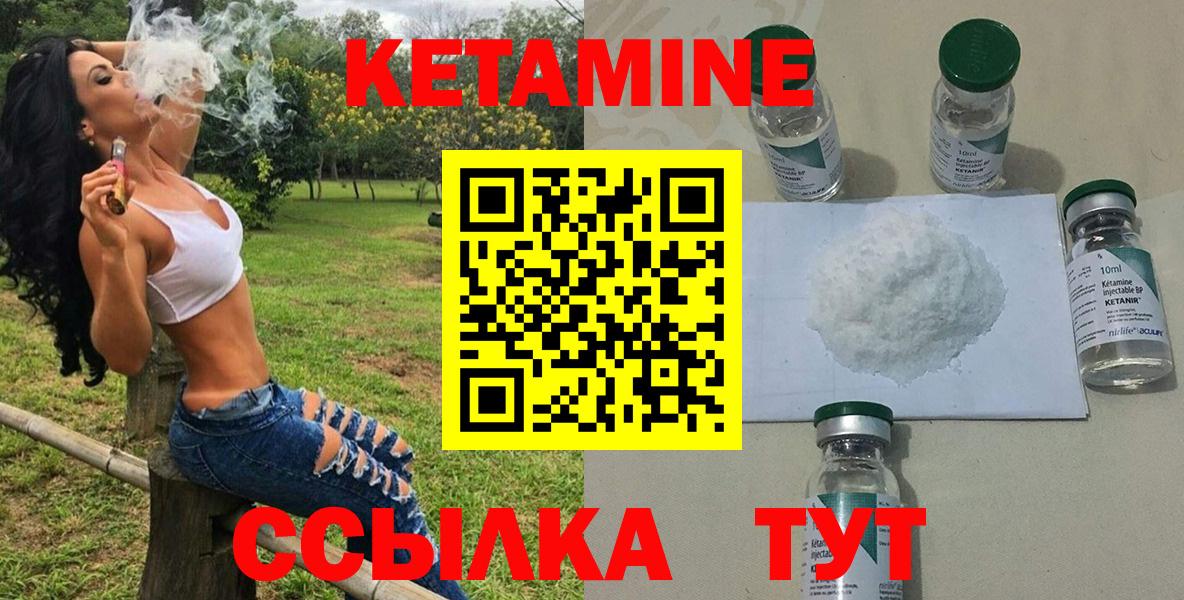 это наркотические препараты  КЕТАМИН ketamine  Златоуст  Вход с VPN  Кетамин VHQ 