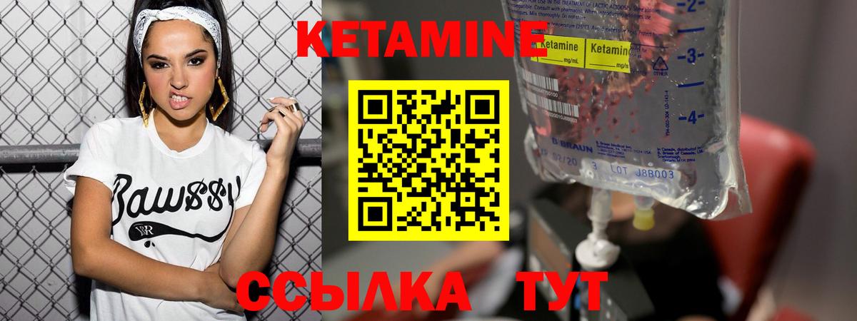 КЕТАМИН ketamine Златоуст