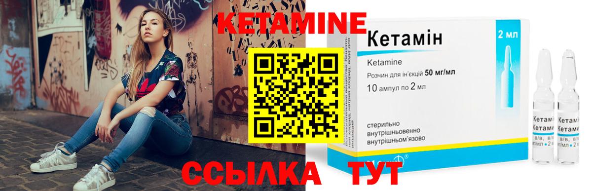 Кетамин ketamine  Златоуст  КЕТАМИН VHQ 