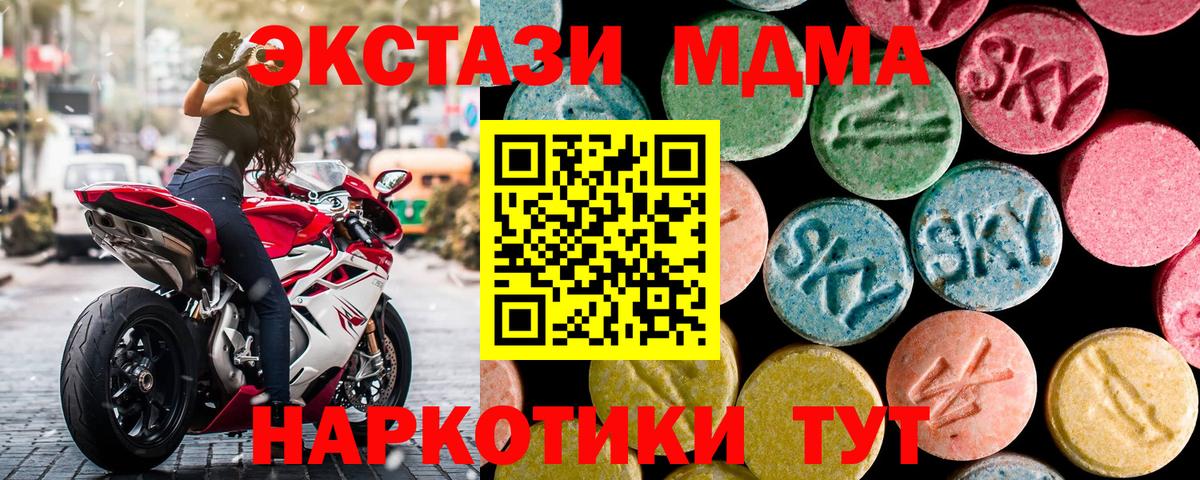 MDMA Molly Златоуст