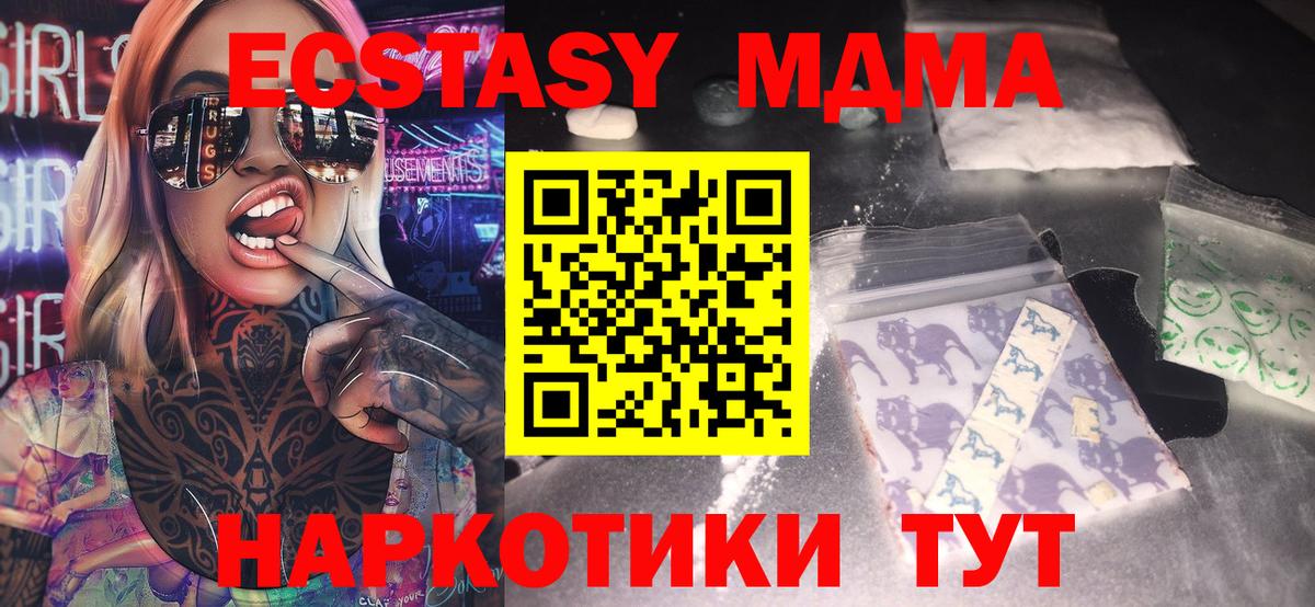 МДМА  MDMA crystal  Златоуст  MDMA молли 