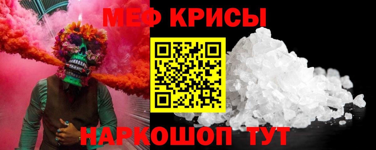 Мефедрон мука Златоуст