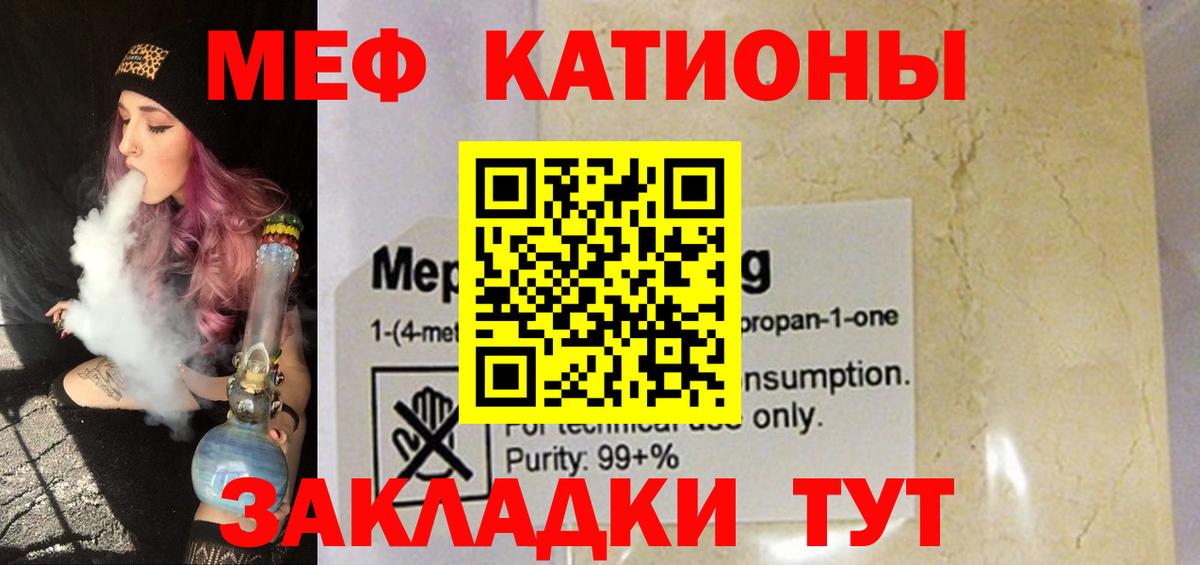 Златоуст  Мефедрон VHQ  Мефедрон  Вход с VPN  МЯУ-МЯУ mephedrone 