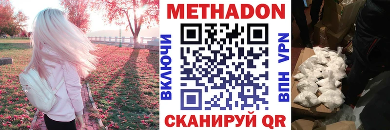 Метадон белоснежный  Златоуст 