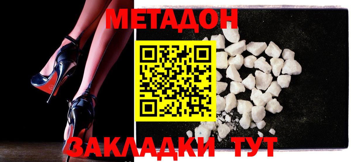 Златоуст  Метадон methadone  Вход с VPN 