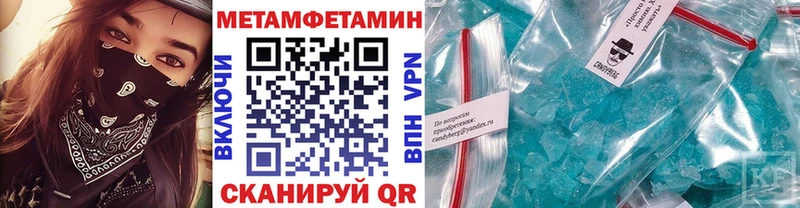 Первитин Methamphetamine  Златоуст 