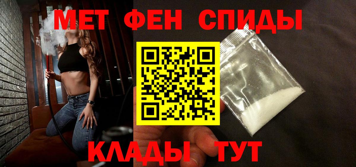 Златоуст  Метамфетамин кристалл  Вход с VPN 