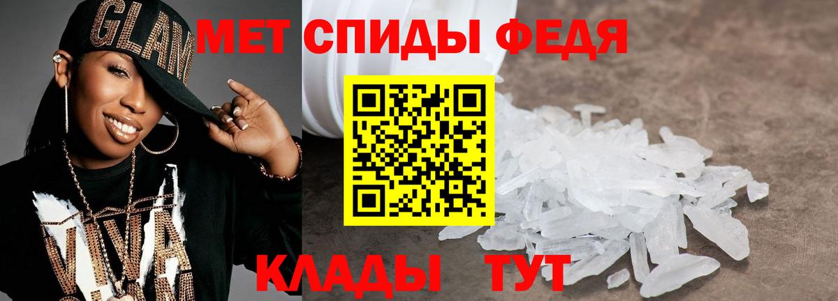 Метамфетамин Декстрометамфетамин 99.9%  Златоуст 