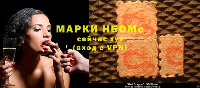 Марки 25I-NBOMe 1,5мг  площадка состав  Златоуст 