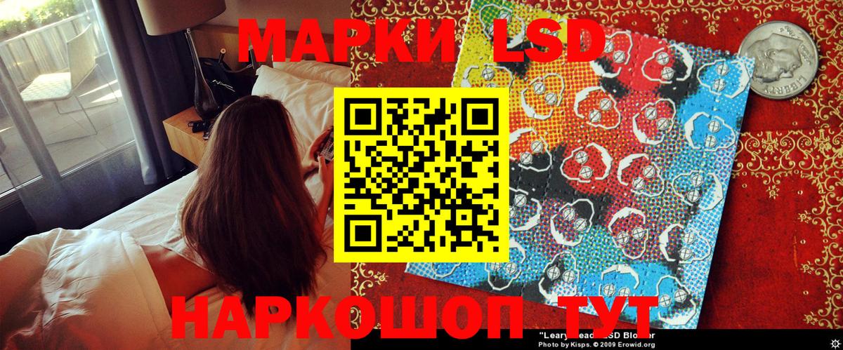 Марки 25I-NBOMe 1,5мг Златоуст