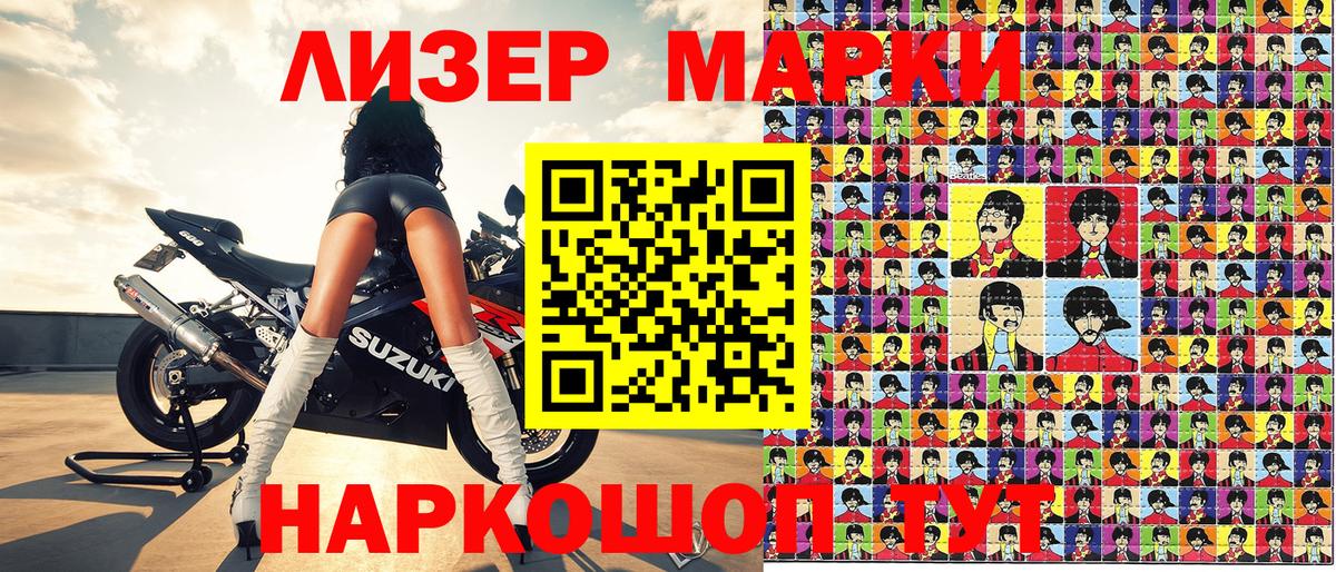 Марки NBOMe 1,5мг  Марки NBOMe 1,5мг  Златоуст  Марки N-bome  Вход с VPN 