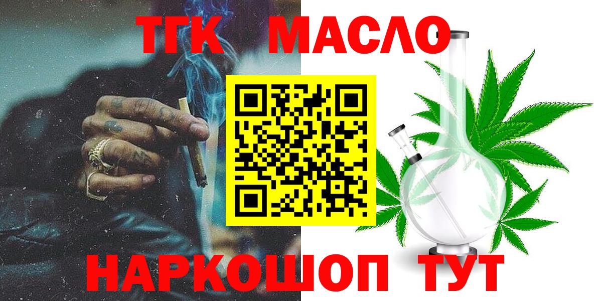Златоуст  Дистиллят ТГК гашишное масло  Дистиллят ТГК вейп  Вход с VPN 