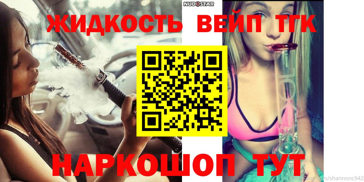 цена   Златоуст  ТГК THC oil 