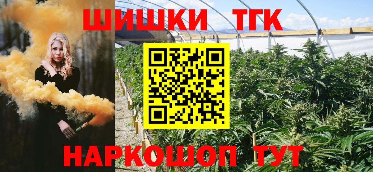 Бошки марихуана тримм Златоуст